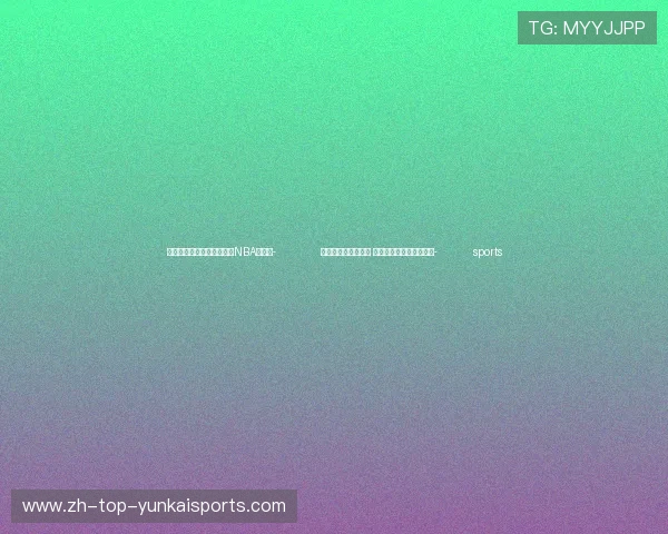 ✅体育直播🏆世界杯直播🏀NBA直播⚽- 众行致远｜巴西之行 习主席提到一个共同目标- sports