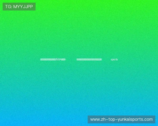 ✅体育直播🏆世界杯直播🏀NBA直播⚽- 加拿大政府宣布启动人工智能计算主权战略- sports